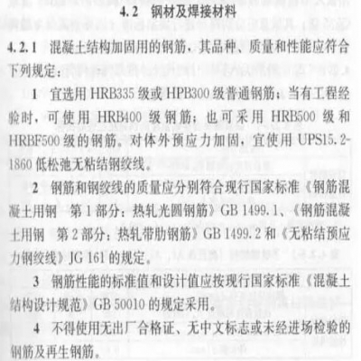 武漢藍歐加固公司粘鋼加固常用材料的技術要求